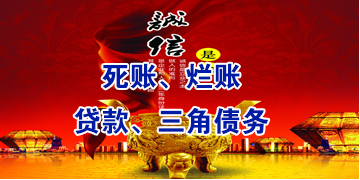 互助要债公司