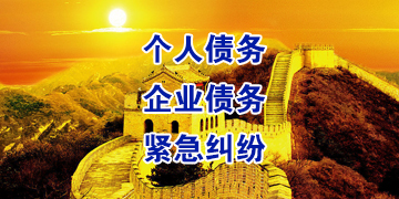 互助追债公司